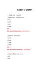 2026年湖鹽脫水工專題題庫(kù)