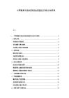 中國餐廚垃圾處理設(shè)備智能化升級方向研判