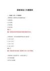 2026年炼钢准备工专题题库
