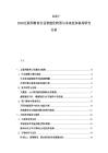 2025-2030互聯網教育行業智能化轉型與未來競爭格局研究分析