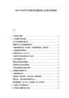2025-2030汽車改裝件質量標準與定制市場調查