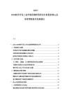 2025-2030軟件開發工業市場供需轉型狀況分析投資核心業務管理新技術發展建議
