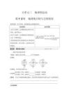 第7課時　 地球的自轉與公轉特征