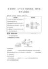 第11課時(shí)　正午太陽(yáng)高度的變化　四季更替和五帶劃分