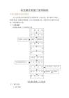 JL650鉆孔灌注樁監(jiān)理實(shí)施細(xì)則