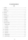 施工现场消防器材配置方案