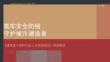 2026《建筑施工特種作業人員管理規定》解讀
