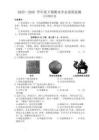 2025-2026學年七年級下 學期期末歷史試題