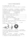 2025-2026學年統編版七年級歷史下學期質量調研試卷