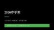 2026春學期小學湘科版科學五年級下冊期末復習課件