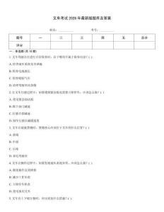 叉車考試2026年最新版題庫及答案