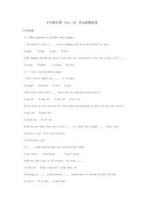 人教版初中英語9年級全冊unit12單元檢測卷(含答案)