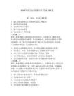 2026年淘寶云客服培訓(xùn)考試150道含答案（精練）