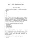 2026年奇瑞技術總監考試題庫150道【達標題】