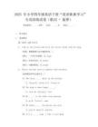 2025年小學四年級英語下冊“英語歌曲學習”專項訓練試卷(歌詞+旋律)