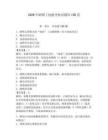 2026年曬圖工技能考核試題庫150道【完整版】