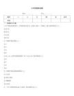 六中競賽班試題