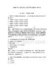 2026年山東醫師定期考核試題庫150道含答案（完整版）