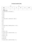 有創動脈血壓監測題目及答案