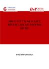 2025年中国千兆PoE以太网交换机市场占有率及行业竞争格局分析报告