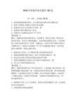 2026年收銀審核員題庫150道附參考答案（滿分必刷）