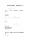 PS理论图像曝光调整试题及答案