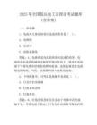 2025年全國低壓電工證理論考試題庫(含答案)