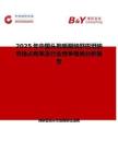 2025年中國頭孢哌酮鈉舒巴坦鈉市場占有率及行業競爭格局分析報告