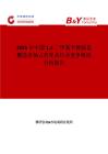 2025年中國(guó)11-二甲基半胱胺鹽酸鹽市場(chǎng)占有率及行業(yè)競(jìng)爭(zhēng)格局分析報(bào)告