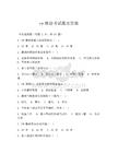 ow理論考試題及答案