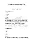 2026年數字電子技術課程試題庫150道【典優】