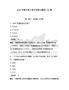 2026年數字電子技術課程試題庫150道【典優】