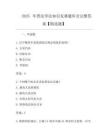 2025年普法学法知识竞赛题库含完整答案【精选题】
