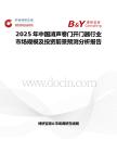 2025年中國消聲卷門開門器行業市場規模及投資前景預測分析報告