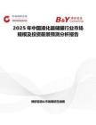 2025年中國液化器儲罐行業市場規模及投資前景預測分析報告