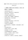 2026年川教版（新教材）初中信息科技七年級下冊期末學情自測卷及答案