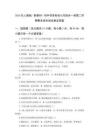 2026年人教版（新教材）初中信息科技七年級全一冊第二學期期末綜合測試卷及答案