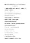 2026年蘇科版（新教材）初中信息科技八年級下冊期末綜合練習(xí)卷及答案