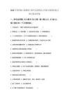 2026年蘇科版（新教材）初中信息科技七年級下冊期末復習練習卷及答案