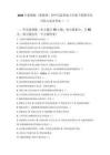 2026年浙教版（新教材）初中信息科技七年級下冊期末綜合練習卷及答案（2套）