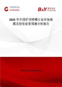 2025年中國爐頂噴嘴行業市場規模及投資前景預測分析報告