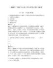 2026年三級老年人能力評估師復習題庫150道附完整答案（典優）