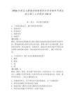 2026年算法与数据结构智慧树知到答案章节测试浙江理工大学题库150道（综合题）
