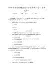 2026年事业编财会类审计实务练习卷（培训试卷）