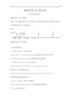 新概念英语第一册  Lesson119-120语法点归纳学案(含练习答案)