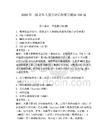 2026年三級老年人能力評估師復習題庫150道附答案（精練）