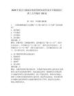 2026年算法与数据结构智慧树知到答案章节测试浙江理工大学题库150道及参考答案【轻巧夺冠】
