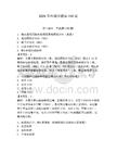 2026年疼痛学题库150道附答案（夺分金卷）