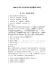 2026年實(shí)用兒科護(hù)理學(xué)考核題庫150道含完整答案（典優(yōu)）