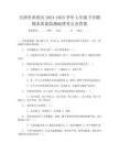 天津市西青區2024-2025學年七年級下學期期末質量監測地理考點及答案
